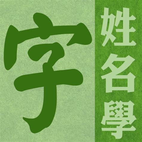 姓名學筆劃字庫|康熙字典